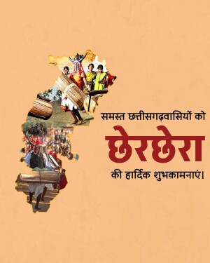 Chhattisgarh Chherchera Festival Greeting