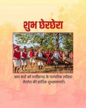 Group of men performing Chherchera dance during a festival in Chhattisgarh, India.