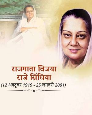 Portrait of Rajmata Vijaya Raje Scindia with text commemorating her life.