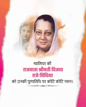 Portrait of Rajmata Vijaya Raje Scindia with a faded image in the background and text in Hindi.