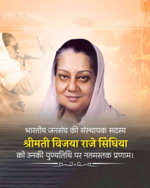 Portrait of Vijaya Raje Scindia with text commemorating her birth anniversary.