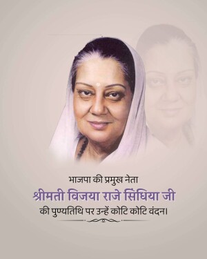 Portrait of Shrimati Vijayraje Scindia, a prominent Indian politician