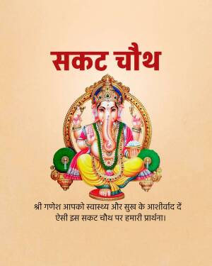 Image of Lord Ganesha for Sakat Chauth
