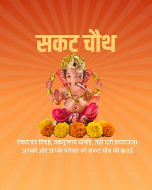Image of Lord Ganesha for Sakat Chauth festival