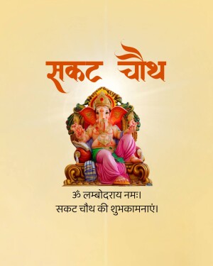 Image of Lord Ganesha for Shukla Chaturthi