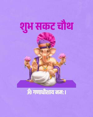 Image of Lord Ganesha with 'Shubh Sakat Chauth' text
