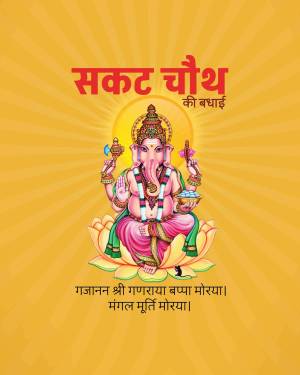 Image of Lord Ganesha for Sakat Chauth festival