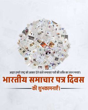 Collage of newspaper clippings forming a circle with text celebrating Indian Newspaper Day