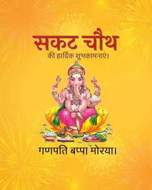 Image depicting Lord Ganesha for Sakat Chauth festival
