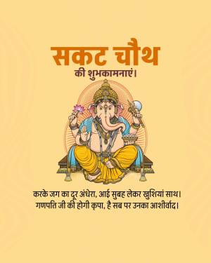 Image depicting Lord Ganesha for Sakat Chauth festival