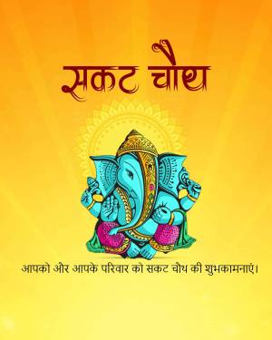 Illustration of Lord Ganesha for Sakat Chauth festival
