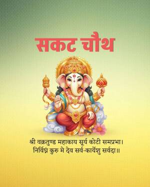 Image of Lord Ganesha for Sakat Chauth