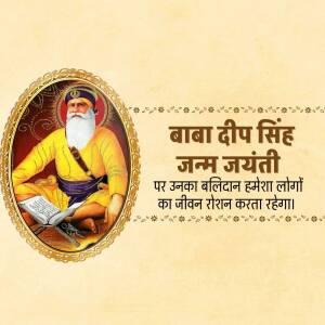 Portrait of Baba Deep Singh with text celebrating his birth anniversary