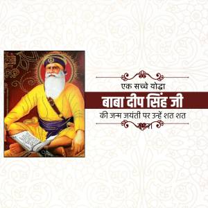 Portrait of Baba Deep Singh Ji with text in Hindi celebrating his birthday
