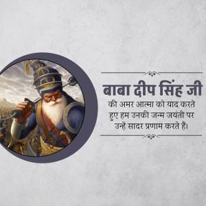 Portrait of Baba Deep Singh Ji with text in Hindi