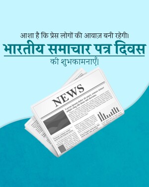 Image depicting newspapers with text celebrating Indian National Newspaper Day.