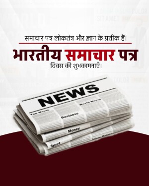Stack of newspapers with text in Hindi celebrating National Newspaper Day