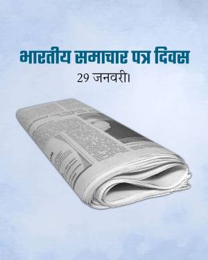 Rolled up newspaper with text in Hindi celebrating Indian Newspaper Day