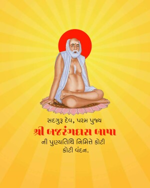 Portrait of Shri Vajrangdas Bapa in a meditative pose