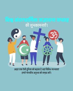 Illustration depicting people of different faiths holding symbols of their religions.