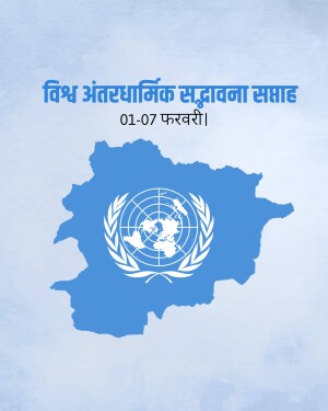 United Nations flag superimposed on a map of Nepal