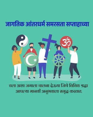 Illustration depicting people of different faiths holding symbols of their religions.