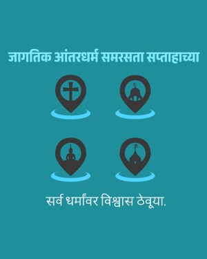 Icons representing different religions with location pins and text in Marathi.