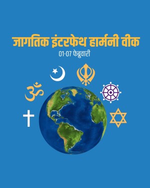 Image depicting Global Interfaith Harmony Week with religious symbols around the Earth.