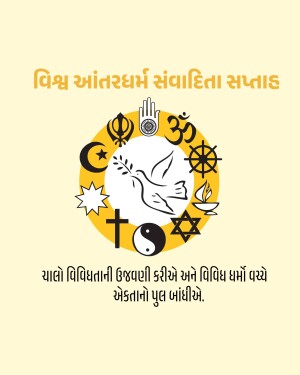 Symbols of different religions arranged in a circle with a dove in the center and text in Gujarati.