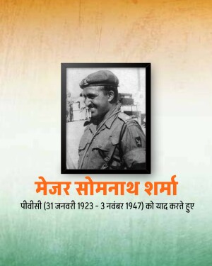 Black and white portrait of Major Somnath Sharma with the Indian flag in the background.