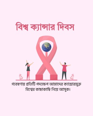 World Cancer Day illustration with a pink ribbon and people supporting the cause.