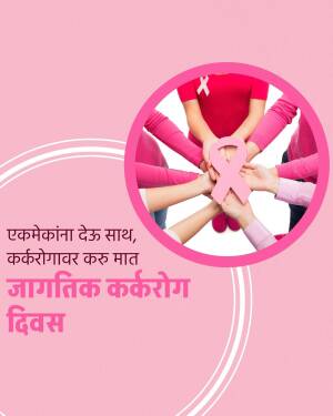 People holding hands around a pink ribbon, symbolizing unity in the fight against breast cancer.