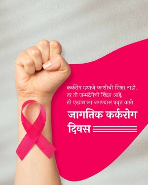 A clenched fist with a pink ribbon tied around the wrist, symbolizing support for cancer awareness.