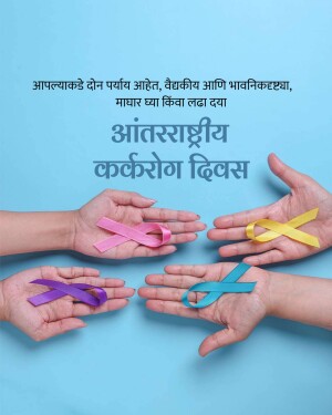 Hands holding ribbons representing different types of cancer for International Cancer Day