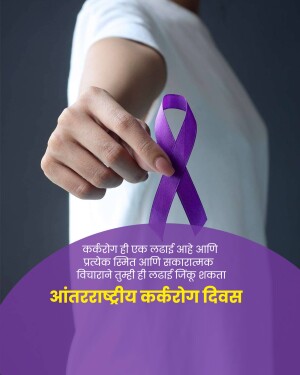 A hand holding a purple ribbon with text in Marathi about cancer awareness.