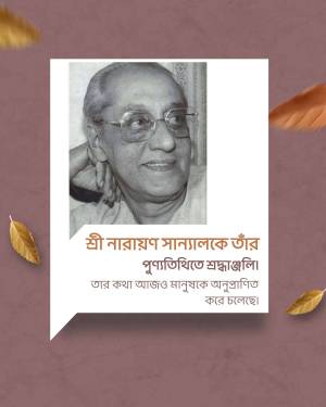 Portrait of Sri Narayan Sanayal with text in Bengali