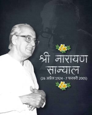 Portrait of Shri Narayan Sanyal with dates of birth and death