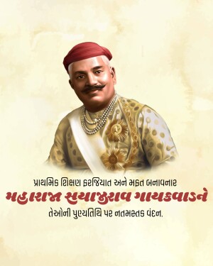 Portrait of Maharaj Sayajirao Gaekwad III, a prominent Indian ruler.