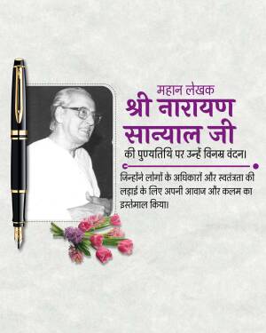 Portrait of Shri Narayan Sanyal Ji with a pen and flowers