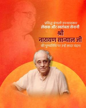 Portrait of Narayan Sanyal, Bengali novelist and freedom fighter