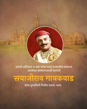 Portrait of Sayajirao Gaekwad III with Laxmi Vilas Palace in the background