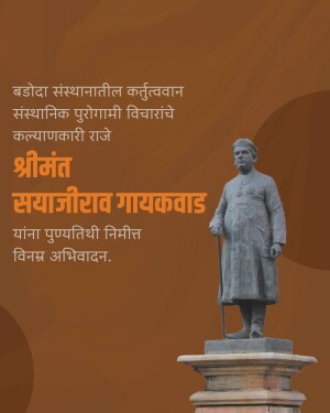 Statue of Sayajirao Gaekwad III, a Maratha ruler