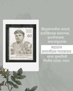 Vintage Indian postage stamp featuring Sayajirao Gaekwad III