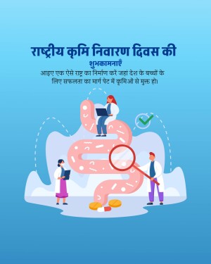 Illustration depicting National Deworming Day with doctors, worms, and medication.