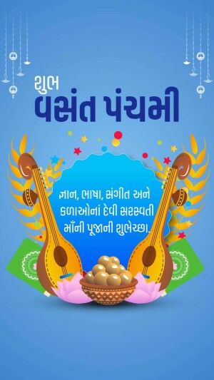 Vasant Panchami festival greeting with musical instruments and flowers