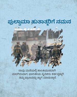 Book cover with a military scene and Kannada text.