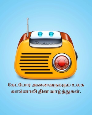 Illustration of a classic yellow radio with red accents on a light blue background.