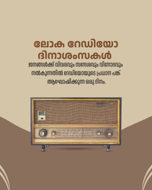An advertisement featuring a vintage radio on a beige background with Malayalam text.