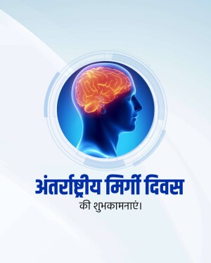 Illustration of a human head with a glowing brain, representing International Migraine Day.