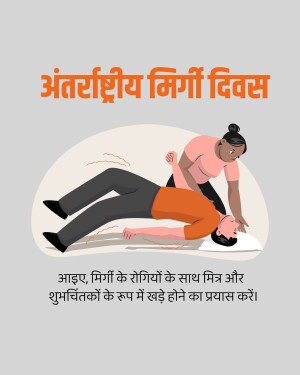 Illustration depicting someone assisting a person experiencing a migraine.